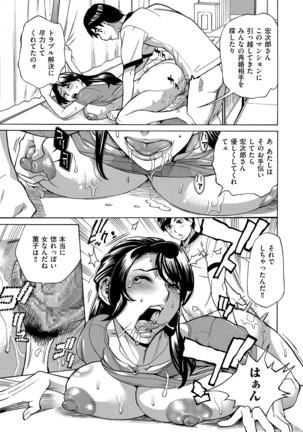 Oba-san dakedo, Daite Hoshii. Page #23