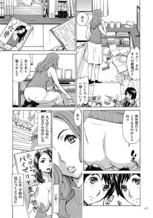 Oba-san dakedo, Daite Hoshii. Page #177