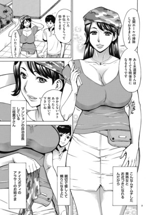 Oba-san dakedo, Daite Hoshii. Page #9