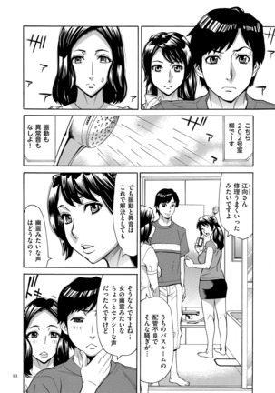 Oba-san dakedo, Daite Hoshii. Page #52