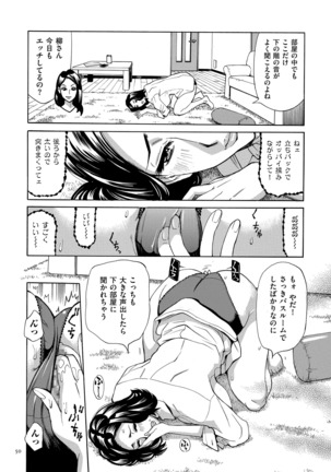 Oba-san dakedo, Daite Hoshii. Page #50