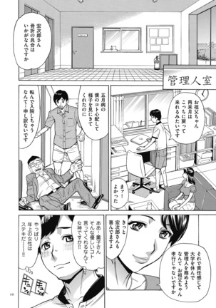 Oba-san dakedo, Daite Hoshii. Page #10