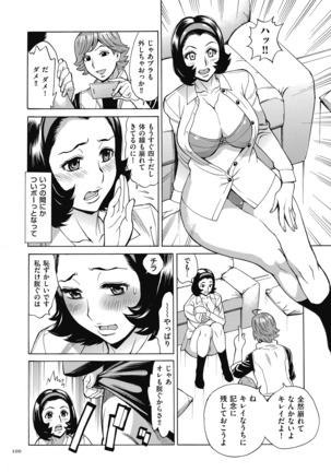 Oba-san dakedo, Daite Hoshii. Page #100