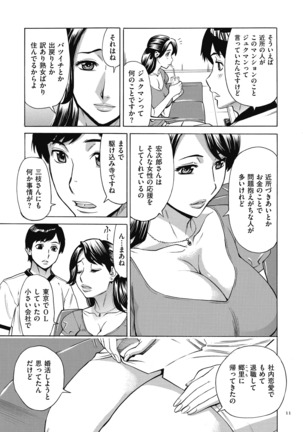 Oba-san dakedo, Daite Hoshii. Page #11