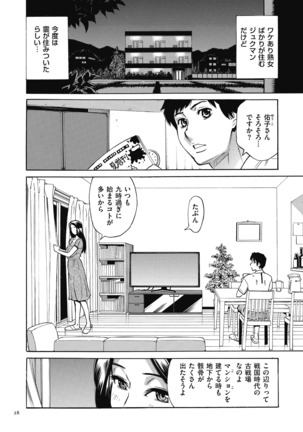 Oba-san dakedo, Daite Hoshii. Page #28