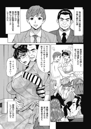 Oba-san dakedo, Daite Hoshii. Page #149
