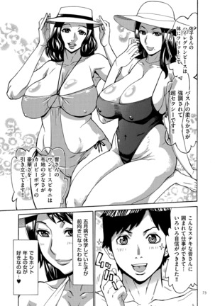 Oba-san dakedo, Daite Hoshii. Page #73