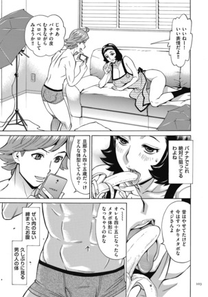 Oba-san dakedo, Daite Hoshii. Page #103