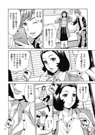 Oba-san dakedo, Daite Hoshii. Page #98