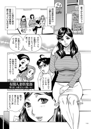 Oba-san dakedo, Daite Hoshii. Page #119