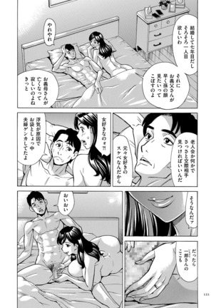 Oba-san dakedo, Daite Hoshii. Page #121