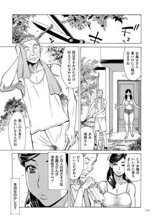 Oba-san dakedo, Daite Hoshii. Page #125