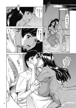 Oba-san dakedo, Daite Hoshii. Page #34