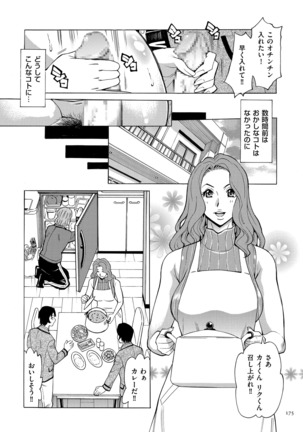 Oba-san dakedo, Daite Hoshii. Page #175