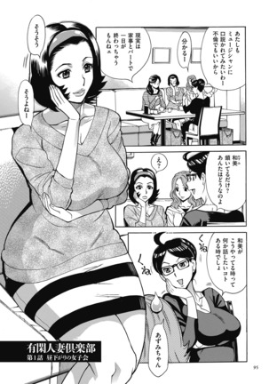 Oba-san dakedo, Daite Hoshii. Page #95