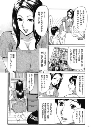 Oba-san dakedo, Daite Hoshii. Page #29