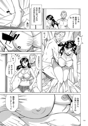 Oba-san dakedo, Daite Hoshii. Page #129