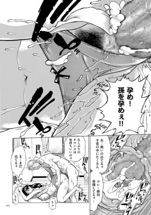 Oba-san dakedo, Daite Hoshii. Page #142