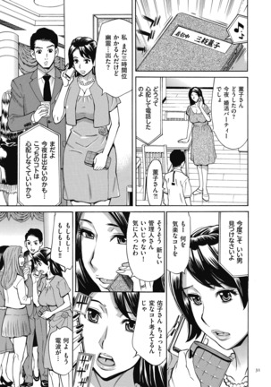 Oba-san dakedo, Daite Hoshii. Page #31