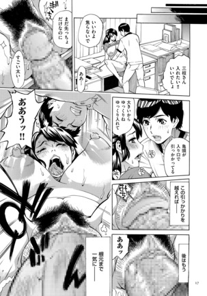 Oba-san dakedo, Daite Hoshii. Page #17
