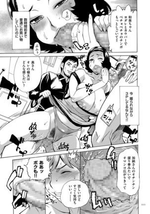 Oba-san dakedo, Daite Hoshii. Page #111