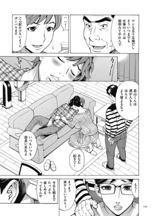 Oba-san dakedo, Daite Hoshii. Page #147