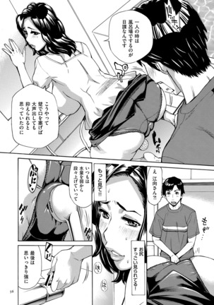 Oba-san dakedo, Daite Hoshii. Page #56