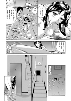 Oba-san dakedo, Daite Hoshii. Page #122