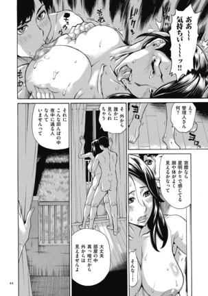 Oba-san dakedo, Daite Hoshii. Page #44