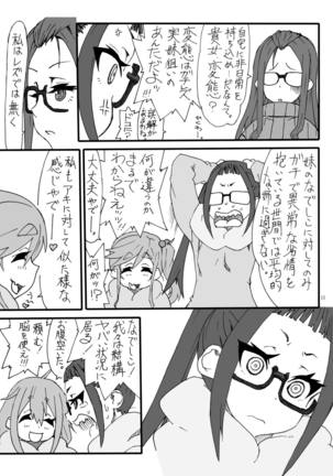 のくる Page #15