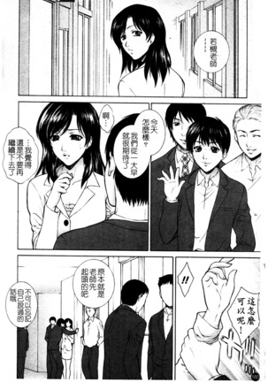 Chiteki Onna Kyoushi Mitsuana Hoshuu - Indecent teacher love hole lesson. - Page 184