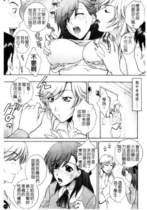 Chiteki Onna Kyoushi Mitsuana Hoshuu - Indecent teacher love hole lesson. - Page 53