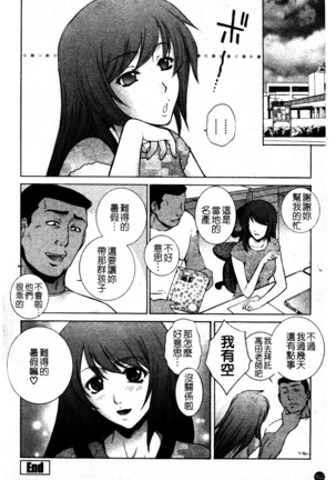 Chiteki Onna Kyoushi Mitsuana Hoshuu - Indecent teacher love hole lesson. - Page 166