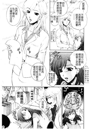 Chiteki Onna Kyoushi Mitsuana Hoshuu - Indecent teacher love hole lesson. Page #49