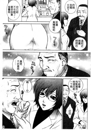 Chiteki Onna Kyoushi Mitsuana Hoshuu - Indecent teacher love hole lesson. - Page 110