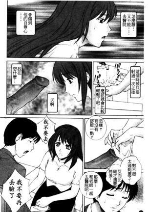 Chiteki Onna Kyoushi Mitsuana Hoshuu - Indecent teacher love hole lesson. - Page 69