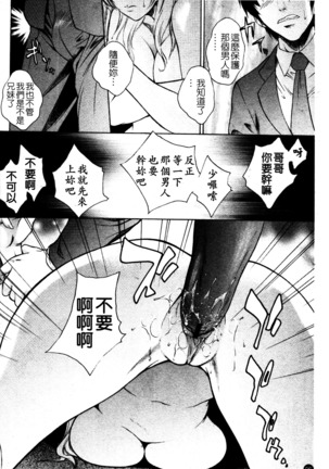 Chiteki Onna Kyoushi Mitsuana Hoshuu - Indecent teacher love hole lesson. - Page 103