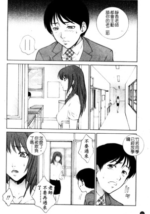 Chiteki Onna Kyoushi Mitsuana Hoshuu - Indecent teacher love hole lesson. - Page 67