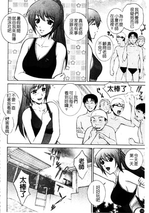 Chiteki Onna Kyoushi Mitsuana Hoshuu - Indecent teacher love hole lesson. - Page 153