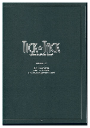 TICK☆TACK Page #22