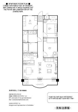 Kurata Akiko no Kokuhaku 1 - Confession of Akiko kurata Epsode 1 - Page 73