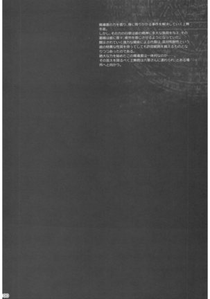 KOI+KAN II Page #99