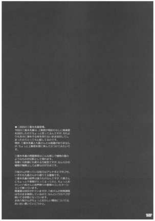 KOI+KAN II - Page 156
