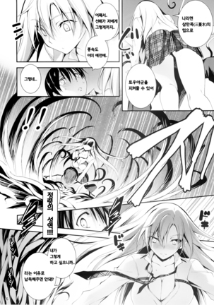 KOI+KAN II Page #137