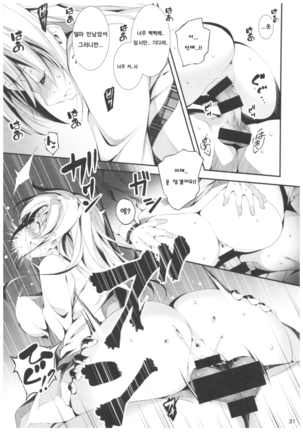 KOI+KAN II Page #30