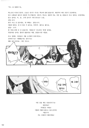 KOI+KAN II Page #51