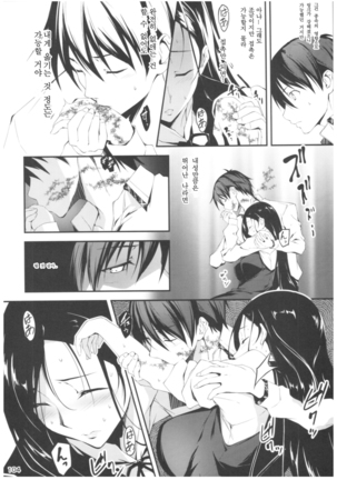 KOI+KAN II Page #103