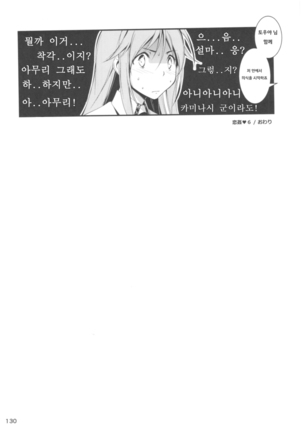 KOI+KAN II - Page 129