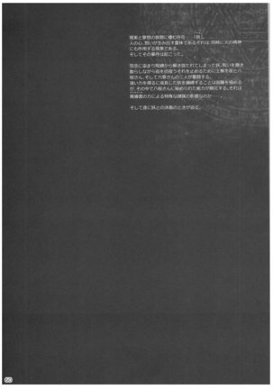 KOI+KAN II - Page 59