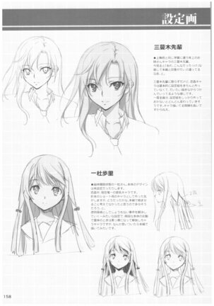 KOI+KAN II Page #157